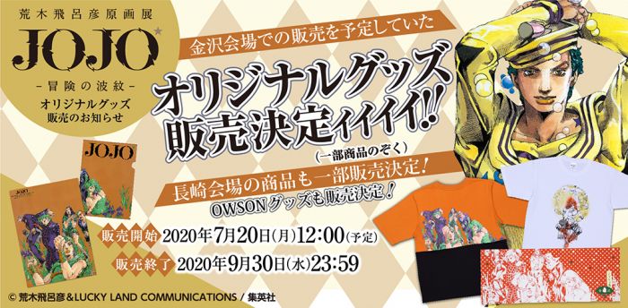 買動漫 預購 荒木飛呂彦原画展jojo 30週年展冒険の波紋喬魯諾 喬巴拿化妝包小物包黃金之風茸茸dio 買動漫 預購 荒木飛呂彦原画展jojo 30週年展冒険の波紋喬魯諾 喬巴拿化妝包小物包黃金之風茸茸dio