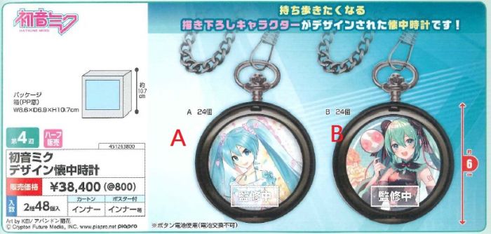 買動漫 豬帽子 超取免訂金 預購11月日空版taito 景品初音旗袍初音懷錶