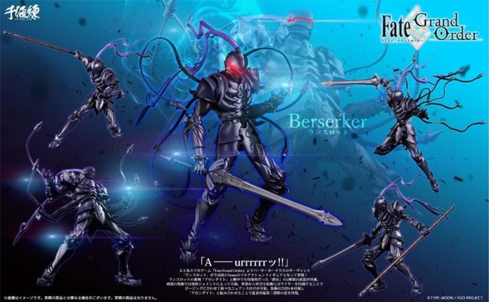轉蛋概念館~預約 2月 千值練 Fate FGO Berserker 蘭斯洛特 可動完成品 17cm 超商付款免訂金