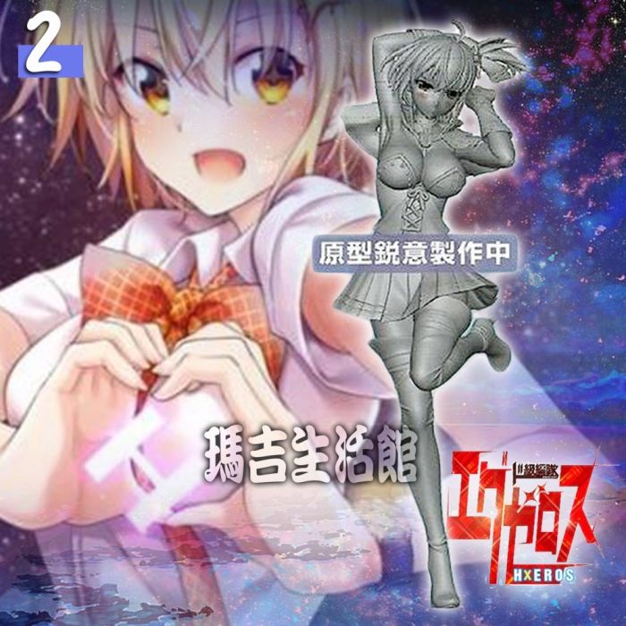 買動漫 瑪吉生活館 日版12月furyu景品 弩級戰隊hxeros 星乃雲母pvc人形08