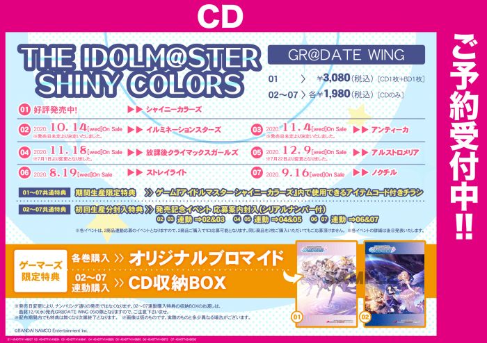 買動漫 四葉亭 預約10月cd 偶像大師閃耀色彩gr Date Wing 02 07 連動購入特典 收納盒 買動漫 四葉亭 預約10月cd 偶像大師閃耀色彩gr Date Wing 02 07 連動購入特典 收納盒