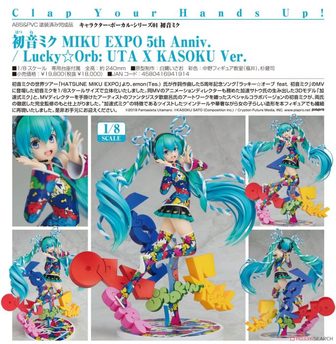 【怨念事務所】預約商品 22年4月(免訂金) 代理版 GSC 初音 MIKU EXPO 5th UTA X KASOKU 0913