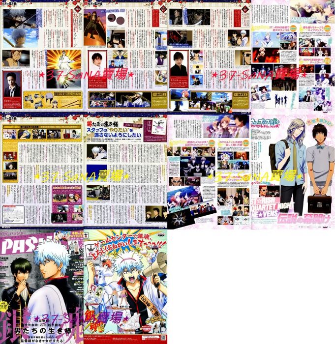 買動漫 日雜切頁 10p 銀魂 杉田智和 銀時 中井和哉 土方 石田彰 歌之王子殿下真愛革命 愛島塞西爾 卡繆 音也 買動漫 日雜切頁 10p 銀魂 杉田智和 銀時 中井和哉 土方 石田彰 歌之王子殿下真愛革命 愛島塞西爾 卡繆 音也