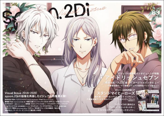 買動漫 Acg網路書店 代訂 Spoon 2di Vol 63雙封面 Idolish7 募戀英雄附資料夾