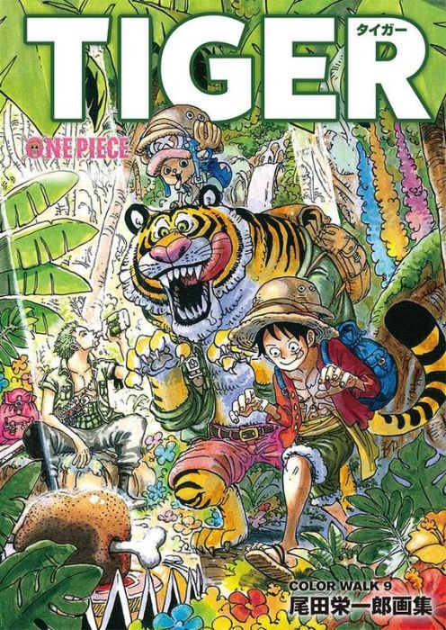 買動漫 三星廚 9月預購航海王one Piece 尾田榮一郎畫集tiger Color Walk9 預計8 3結單