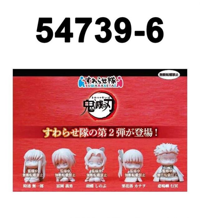 轉蛋概念館~預約 11月 BANDAI 扭蛋 鬼滅之刃 縮小隊 Vol.02 一套五款 超商付款免訂金