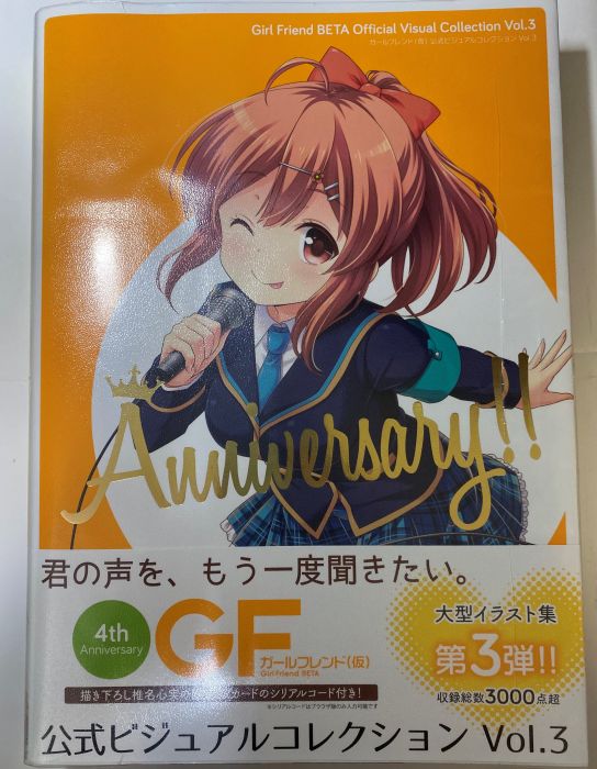 買動漫 Turbo ガールフレンド 仮 公式ビジュアルコレクションvol 3 Gf Beta 官方插圖集vol 3 買動漫 Turbo ガールフレンド 仮 公式ビジュアルコレクションvol 3 Gf Beta 官方插圖集vol 3
