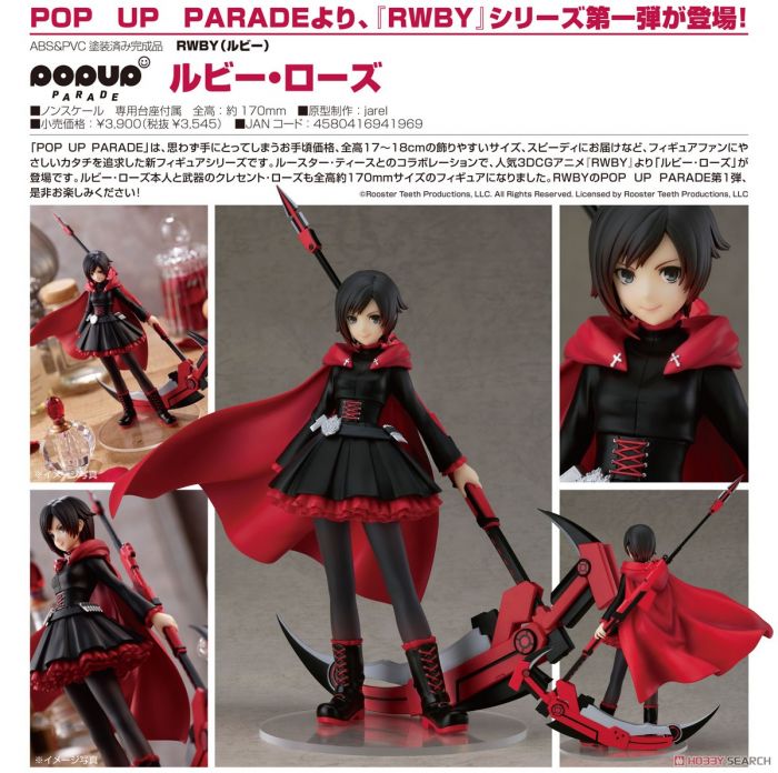 【怨念事務所】預約商品 1月(免訂金) 代理版 GSC POP UP PARADE RWBY 露比·蘿絲 0927