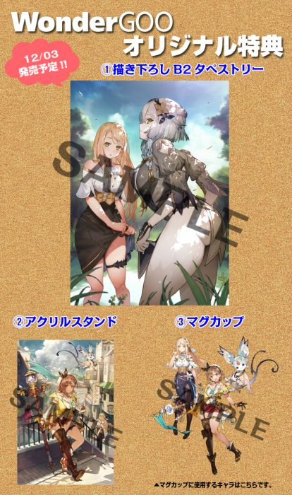響代購/預約 PS4/NS WonderGOO 限定SET 特典版 萊莎的鍊金工房2 失落傳說與秘密妖精 ライザのアトリエ2 失われた伝承と秘密の妖精 プレミアムボックス