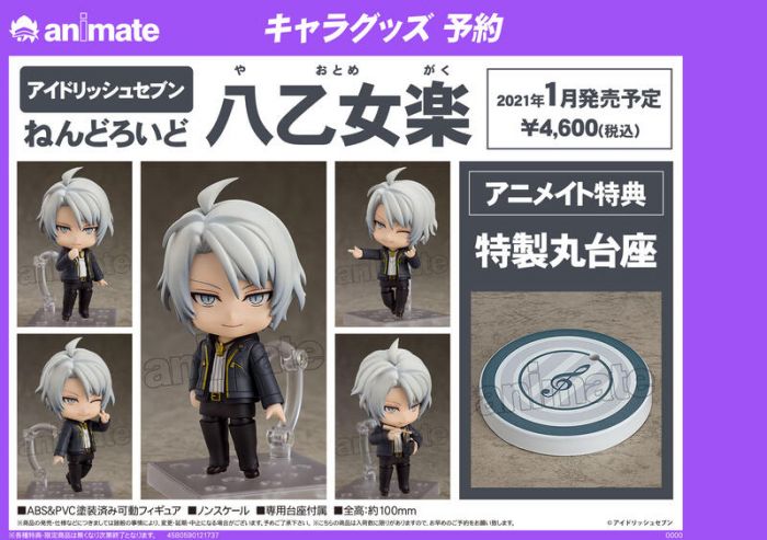 買動漫 Acg網路書店 Animate特典版代購 日版黏土人八乙女樂idolish7 偶像星願附 特製圓台座