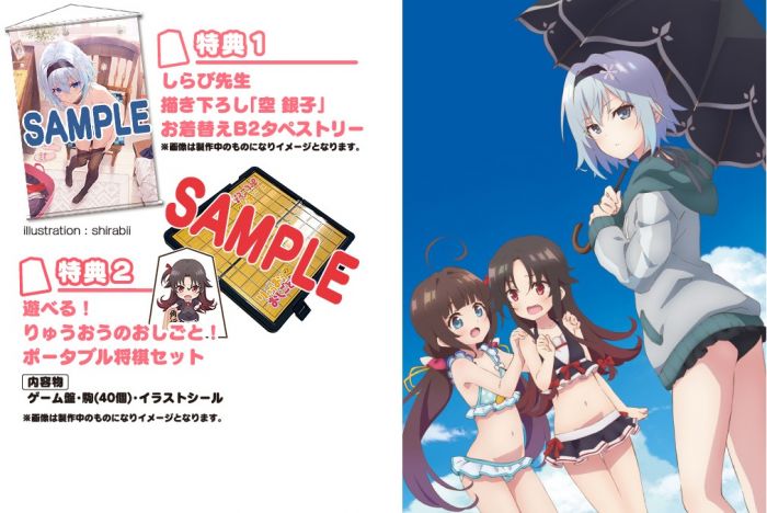 響代購/預約 PS4/NS 限定版 龍王的工作 りゅうおうのおしごと! 完全生産限定版
