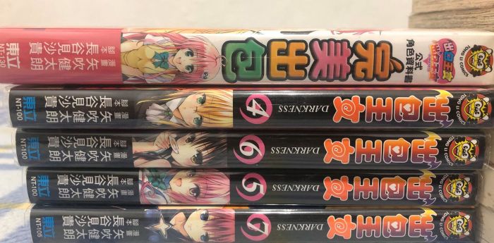 買動漫 自有書 矢吹健太朗作品 出包王女1 18集完結 出包王女darkness 4 7集 出包王女公式角色資料書東立出版 買動漫 自有書 矢吹健太朗作品 出包王女1 18集完結 出包王女darkness 4 7集 出包王女公式角色資料書東立出版