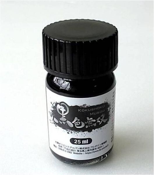 《GTS》黑色無雙 完美消光黑 25ml 吸光率99.2% 超低反射顏料 日本光陽東方株式会社