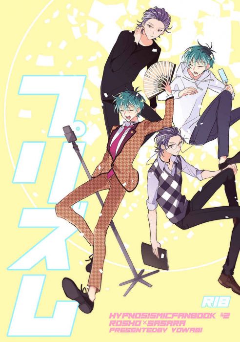 買動漫 訂購代購屋同人誌催眠麥克風プリズムるき弱火躑躅森盧笙 白膠木簓 虎之穴melonbooks 駿河屋cq Web Kbooks 07 26