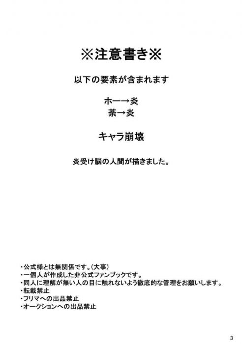 買動漫 缺貨代購屋同人誌我的英雄學院エンデヴァーさんはｓｃｃ たけにくカスールホークス エンデヴァ040030844043 虎之穴melonbooks 駿河屋cq Web Kbooks 20 07 12