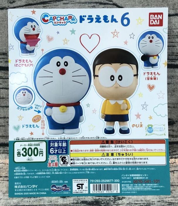 《GTS》BANDAI 轉蛋 扭蛋哆啦A夢 小叮噹 P6高約10cm 全4種 502678