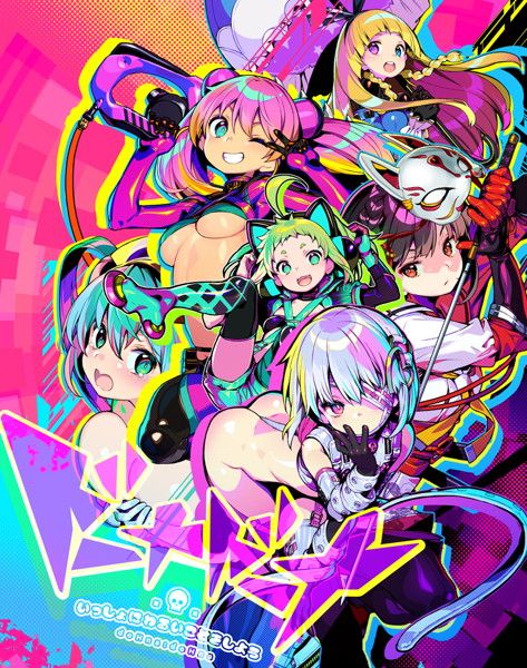 響代購/預約 PC A社官方特典 抱枕套豪華版 doHna doHna ドーナドーナ いっしょにわるいことをしよう ポルノ抱き枕カバー付き豪華版 Alicesoft