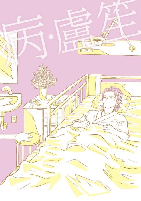 買動漫 缺貨代購屋同人誌催眠麥克風病 盧笙メンチ029番地白膠木簓 躑躅森盧笙 虎之穴melonbooks 駿河屋cq Web Kbooks 08 23 買動漫 缺貨代購屋同人誌催眠麥克風病 盧笙メンチ029番地白膠木簓 躑躅森盧笙 虎之穴melonbooks 駿河屋cq Web Kbooks 08 23