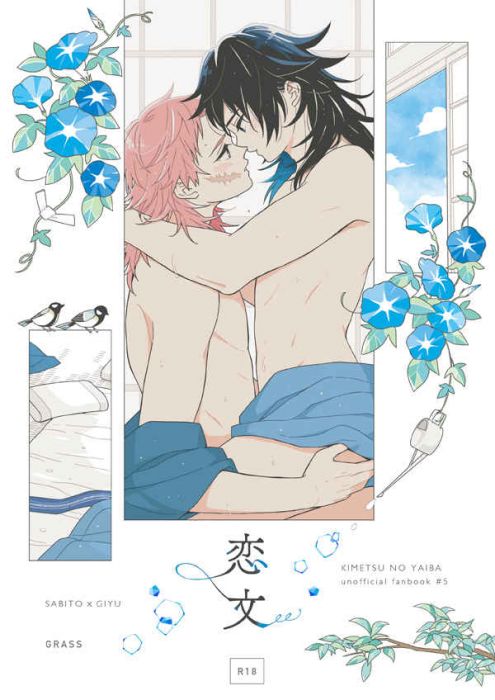 響代購 預約 少女向同人誌鬼滅之刃草 Grass 恋文 女性向 同人誌 買動漫 響代購 預約 少女向同人誌鬼滅之刃草 Grass 恋文 女性向 同人誌 買動漫