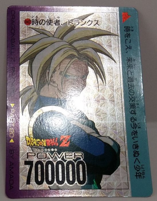買動漫 七龍珠dragonball 萬變卡金卡閃卡鑽石卡no 842 199x年注意有瑕疵請看商品說明 買動漫 七龍珠dragonball 萬變卡金卡閃卡鑽石卡no 842 199x年注意有瑕疵請看商品說明