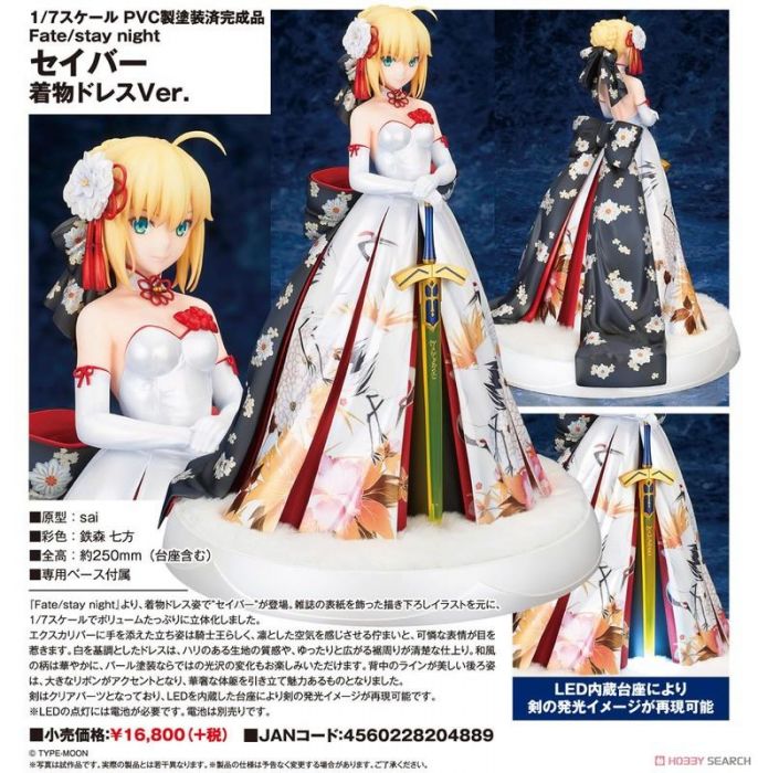 【小學館 代購】《超商取付免訂金》ALTER 1/7 Fate 阿爾托莉亞 賽巴 saber 和服版 LED發光底座