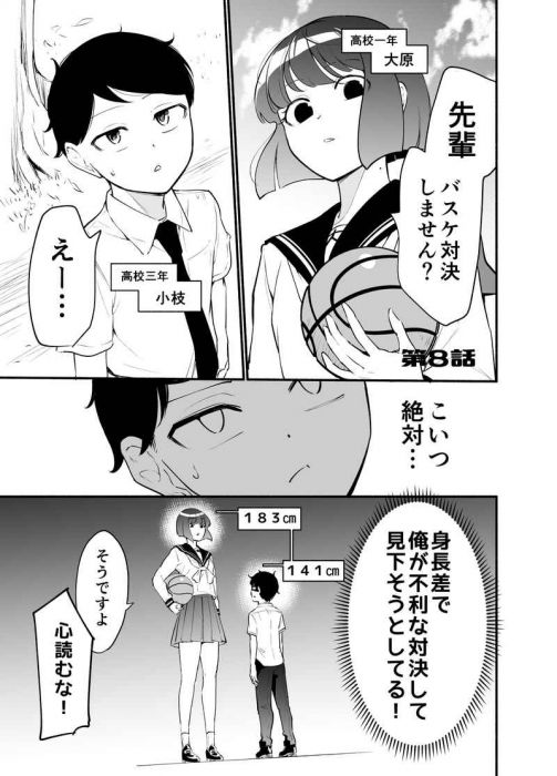 買動漫 訂購代購屋同人誌原創高身長後輩 女 と低身長先輩 男 が恋愛稲葉白しろうさぎ 虎之穴melonbooks 駿河屋cq Web Kbooks 07 04 買動漫 訂購代購屋同人誌原創高身長後輩 女 と低身長先輩 男 が恋愛稲葉白しろうさぎ 虎之穴melonbooks 駿河屋cq Web Kbooks 07 04