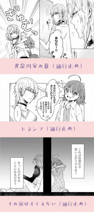 買動漫 缺貨代購屋同人誌魔法禁書目錄tu+ 通行止めweb再録集reim
