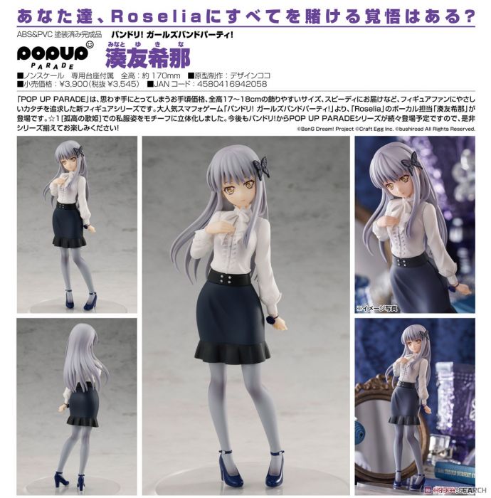 【怨念事務所】預約商品 1月(免訂金) 代理版 GSC POP UP PARADE 少女樂團派對 湊友希那 0927
