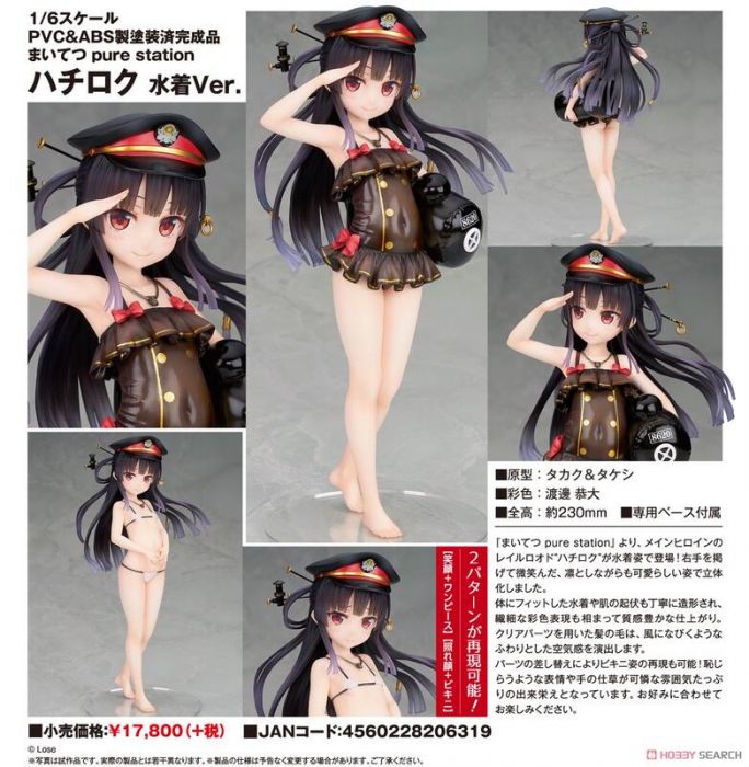 【怨念事務所】預約商品 21年8月(免訂金) 代理版 ALTER 愛上火車 pure station 八六 泳裝Ver
