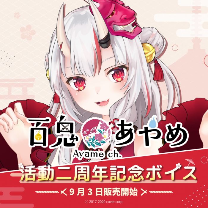 【怨念事務所】預約商品 12月(免訂金) Hololive 百鬼あやめ 2週年紀念聲音商品套組 附特典