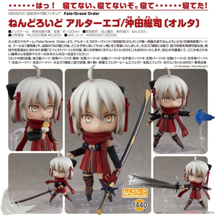 【怨念事務所】預約商品 4月(免訂金) 代理版 GSC 黏土人 Fate FGO Alter Ego 沖田總司 魔神沖田 1025