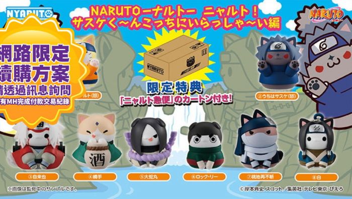 大人気新品 Naruto サスケく んこっちにいらっしゃ い編 ナルト ニャルト コミック アニメ 大人気新品 Naruto サスケく んこっちにいらっしゃ い編 ナルト ニャルト コミック アニメ