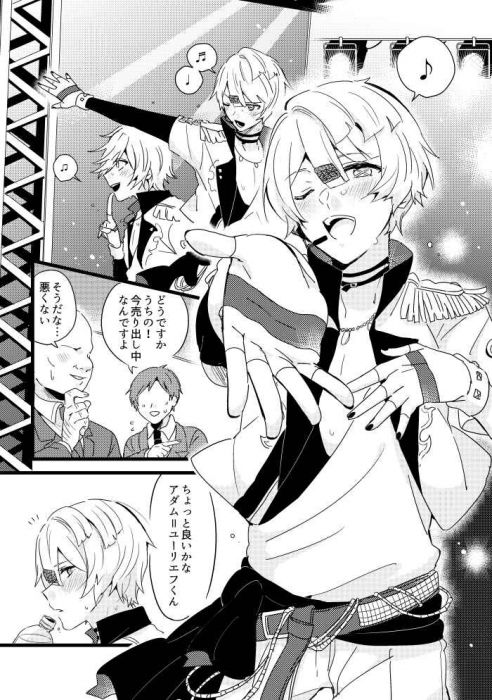 買動漫 訂購代購屋同人誌 Compass 現役アイドルアダム ユーリエフの裏事情36cafe モブ アダム 虎之穴melonbooks 駿河屋cq Web Kbooks 08 09