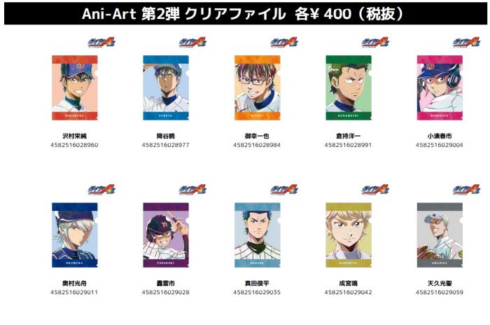 買動漫 遊戲本舖2號店 精品預購アルマビアンカ鑽石王牌act Ani Art 資料夾第2彈10款分售0922 買動漫 遊戲本舖2號店 精品預購アルマビアンカ鑽石王牌act Ani Art 資料夾第2彈10款分售0922