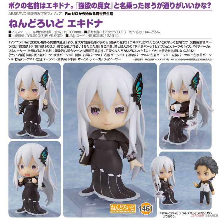 【怨念事務所】預約商品 3月(免訂金) 代理版 GSC 黏土人 Re:從零開始的異世界生活 艾姬多娜 1108