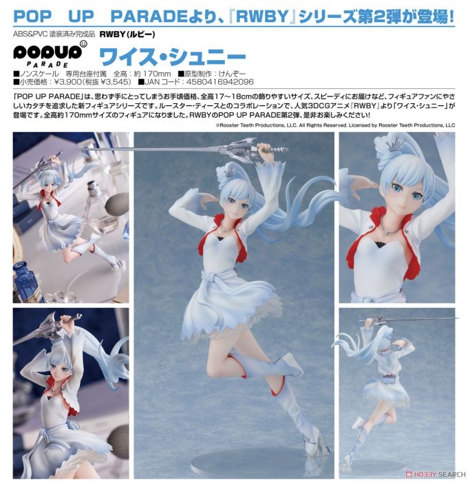 【怨念事務所】預約商品 1月(免訂金) 代理版 GSC POP UP PARADE RWBY 懷絲 雪倪 1011