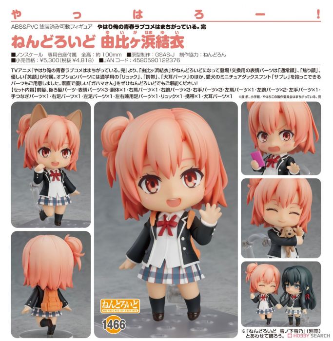 【怨念事務所】預約商品 4月(免訂金) 代理版 GSC 黏土人 果然我的青春戀愛喜劇搞錯了 由比濱結衣 1108