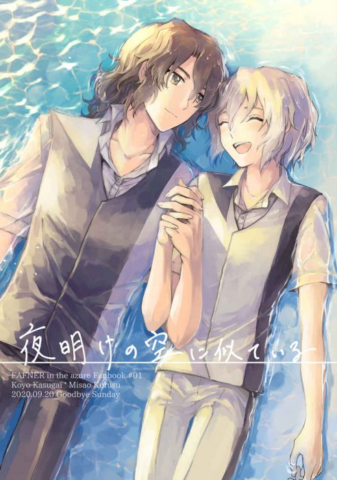 買動漫 缺貨代購屋同人誌蒼穹之戰神夜明けの空に似ているミミグッバイサンデイ春日井甲洋 来主操 虎之穴melonbooks 駿河屋cq 買動漫 缺貨代購屋同人誌蒼穹之戰神夜明けの空に似ているミミグッバイサンデイ春日井甲洋 来主操 虎之穴melonbooks 駿河屋cq