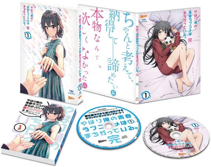 買動漫 日版 果然我的青春戀愛喜劇搞錯了 完bd 藍光blu Ray 第1卷初回限定版 附 渡航新作文庫小説