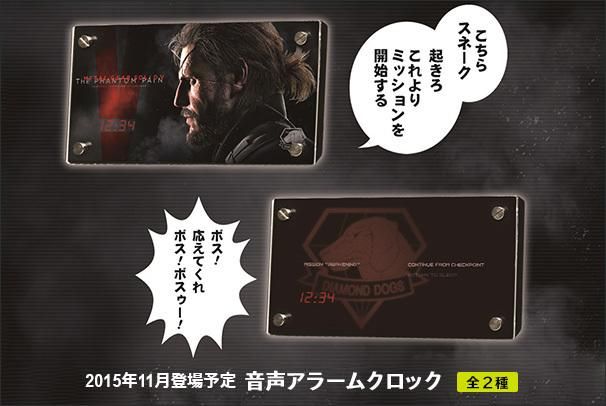 買動漫 日本限定潛龍諜影5 幻痛數位語音鬧鐘時鐘usb 全兩款大塚明夫杉田智和景品 買動漫 日本限定潛龍諜影5 幻痛數位語音鬧鐘時鐘usb 全兩款大塚明夫杉田智和景品