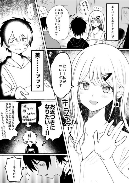 買動漫 蚤成漫同人誌預購 モノフィーユ 作品数 16 西沢5ミリ 神絵師と付き合いたい 紙袋付きセット オリジナル 附書套 紙袋 圖二 買動漫 蚤成漫同人誌預購 モノフィーユ 作品数 16 西沢5ミリ 神絵師と付き合いたい 紙袋付きセット オリジナル 附書套 紙袋 圖二