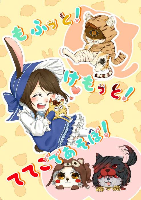 買動漫 Mu S 同人誌代購 赤井まふらー 魚釣あさせ サバイバー動物化アンソロジー もふっと けもっと ててごであそぼ 第五人格 買動漫 Mu S 同人誌代購 赤井まふらー 魚釣あさせ サバイバー動物化アンソロジー もふっと けもっと ててごであそぼ 第五人格