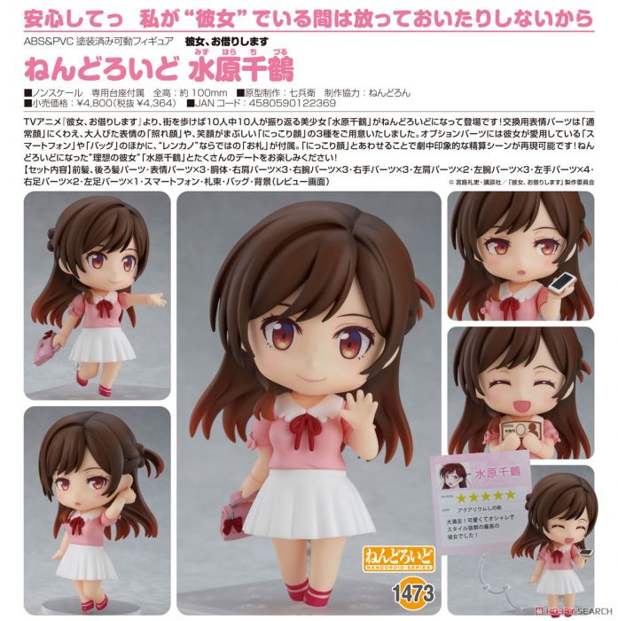 【怨念事務所】預約商品 4月(免訂金) 代理版 GSC 黏土人 出租女友 水原千鶴 可動 完成品 1025