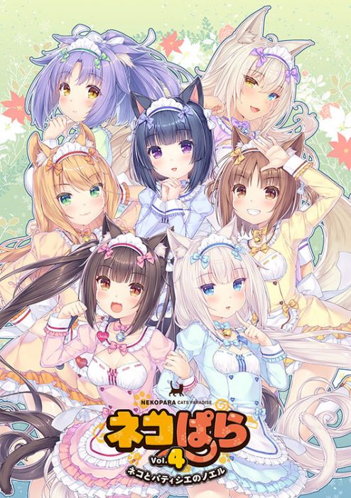 蚤成漫 melonbooks通販限定版預購 貓娘樂園 ネコぱら vol.4 ネコとパティシェのノエル 豪華版 アクリルコースター+抱き枕カバー付きメロンブックス限定版 附抱枕套(圖二)+壓克力杯墊(圖三)+100頁A4畫集+主題歌CD