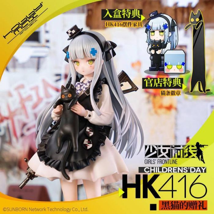 【小學館 預購】《超商取付免訂金》HobbyMax 1/7 少女前線 HK416 黑貓的贈禮Ver. 一般版 2021年04月