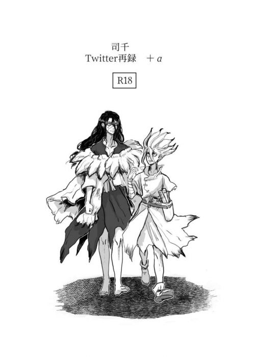 買動漫 訂購代購屋同人誌dr Stone新石司千twitter再録 A 醤油之助 何処か 獅子王司 石神千空 虎之穴melonbooks 駿河屋cq 買動漫 訂購代購屋同人誌dr Stone新石司千twitter再録 A 醤油之助 何処か 獅子王司 石神千空 虎之穴melonbooks 駿河屋cq