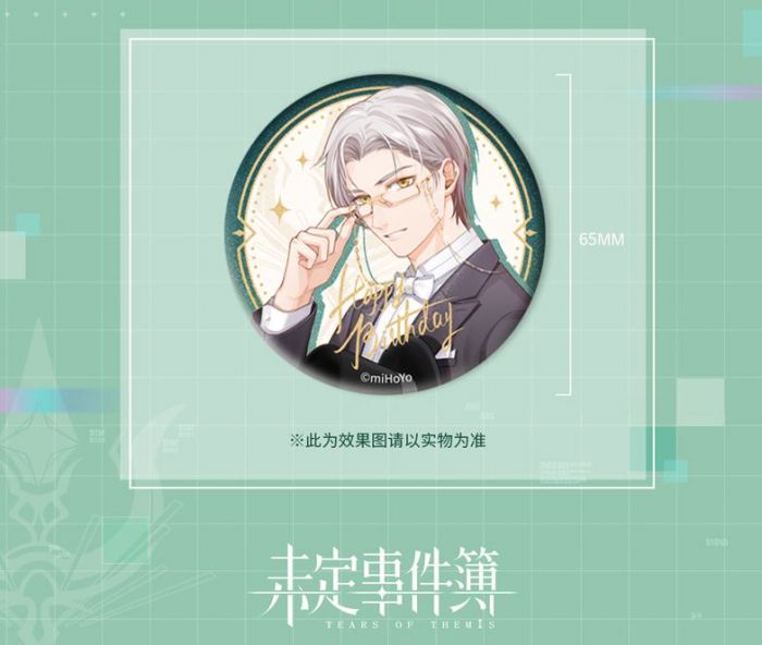 食糧閣 ♥【預售至10/13、約1月發】《2020莫弈生日系列》(徽章)未定事件簿/莫弈/官方/miHoYo/米哈遊
