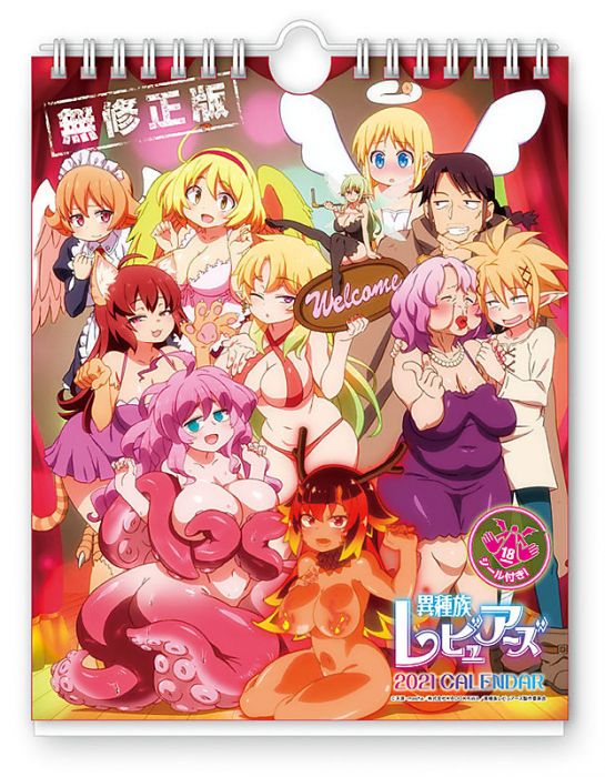 【ACG網路書店】(代訂)4970381213404 CL-48 異種族風俗娘評鑑指南 2021年桌上型月曆 桌曆
