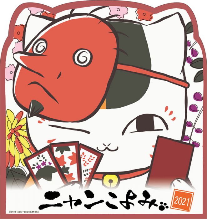 【ACG網路書店】(代訂)4970381213473 CL-58 夏目友人帳 貓咪老師 2021年桌上型月曆 桌曆