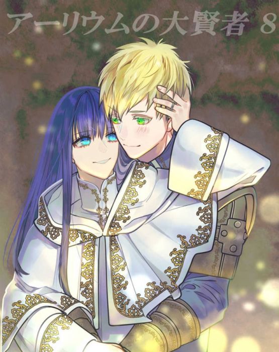 買動漫 Mu S 同人誌代購 佐倉真稀 M S Club 特典付 アーリウムの大賢者8 原創 創作bl